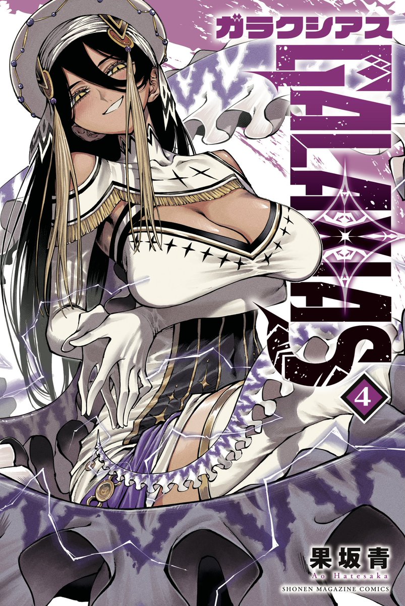 GALAXIAS_manga's tweet photo. 🔥🐉第4巻9月16日(水)発売🐉🔥

「雷の竜」アルレシャが目印です！

ネレイドvs.アンタレス、
衝撃のリベンジマッチ開始！！

豪華書店特典もございますので、
近くお知らせいたします📢 https://t.co/tyAjFHIaWY