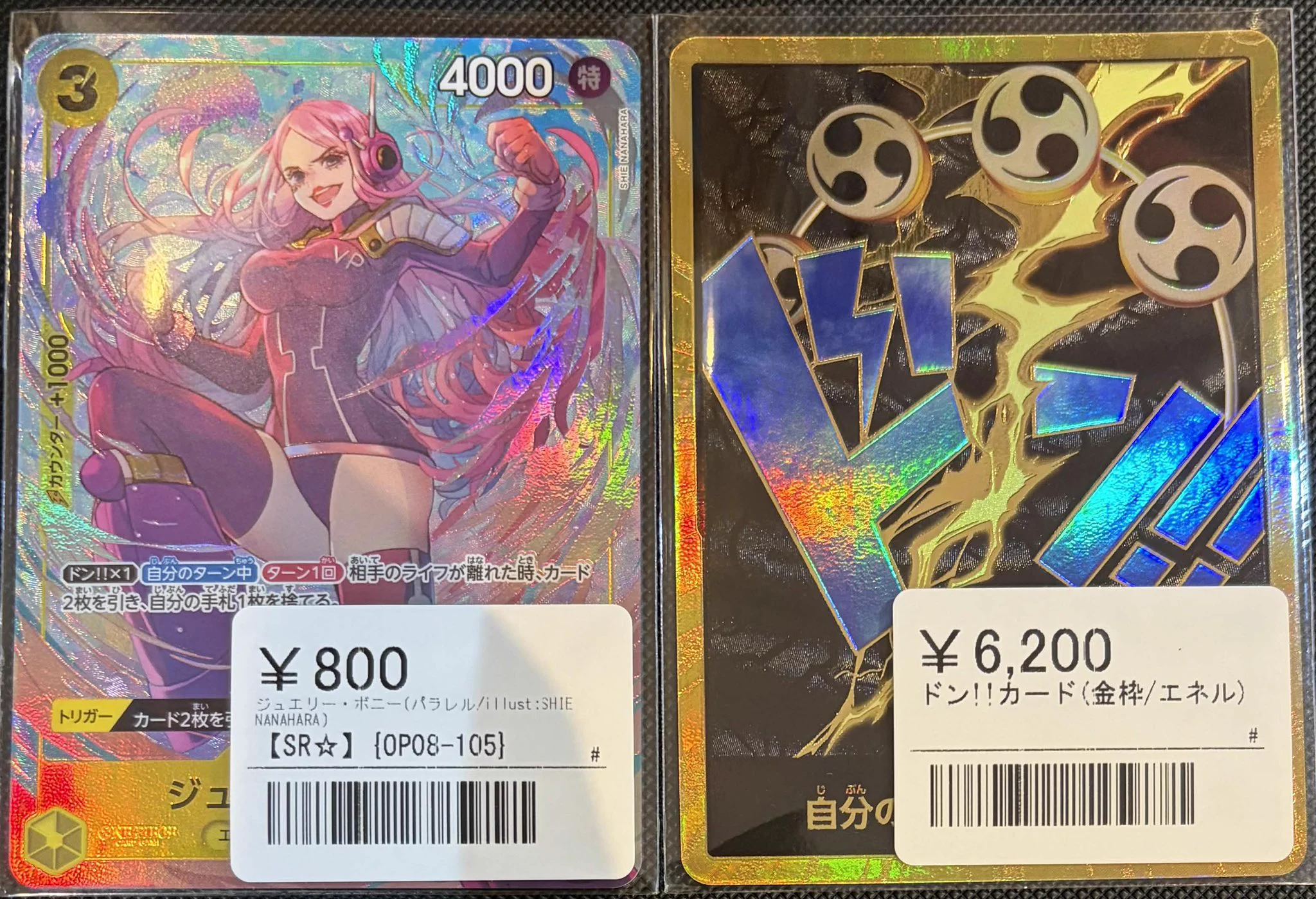 シンソク秋葉原本店@ポケカ ワンピ カードショップ 買取 PSA鑑定品 TAX