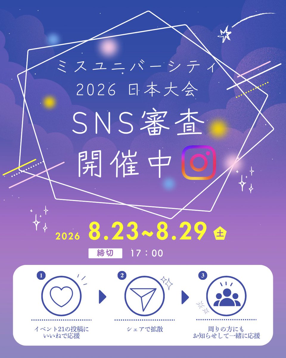 mmrn_event21's tweet photo. イベント21公式アカウントでミスユニバーシティの日本大会　SNS審査が開催中！

ぜひご参加ください！！💐

https://t.co/hAg29FtC7I https://t.co/RosIUkGhFj