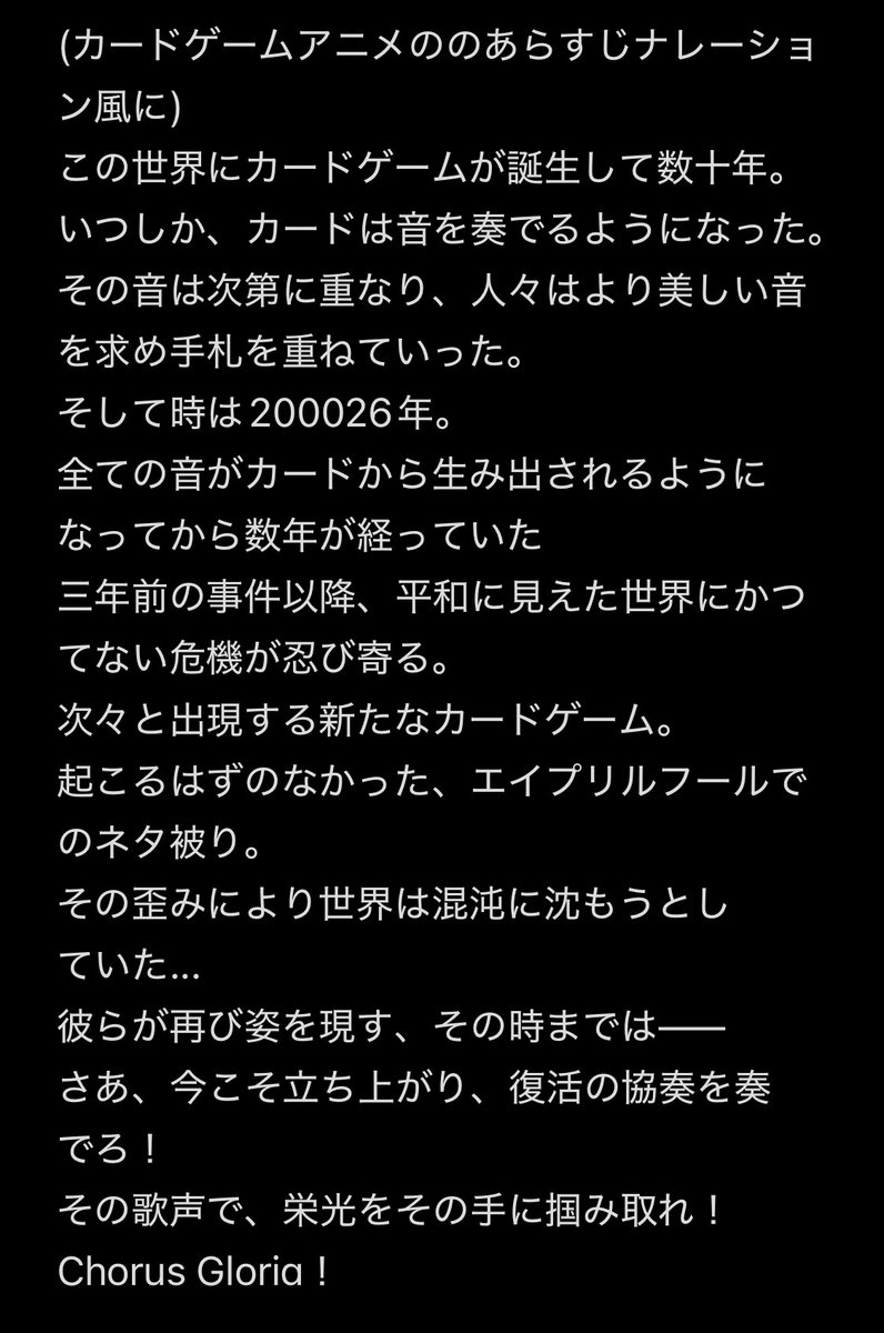 chor_TCG's tweet photo. 改めまして、副次的文化系合唱祭お疲れ様でした！
ステージ上から出る迫力のあるサウンドや、前回を踏襲した団紹介、3年ぶりに神が召喚されるなど、決闘者の魂が伝わるステージになったんじゃないでしょうか🔥
先日告知した通り我々は来年も活動予定⭐︎
みなさまの応募をお待ちしております！ https://t.co/7wMVbZDGVG