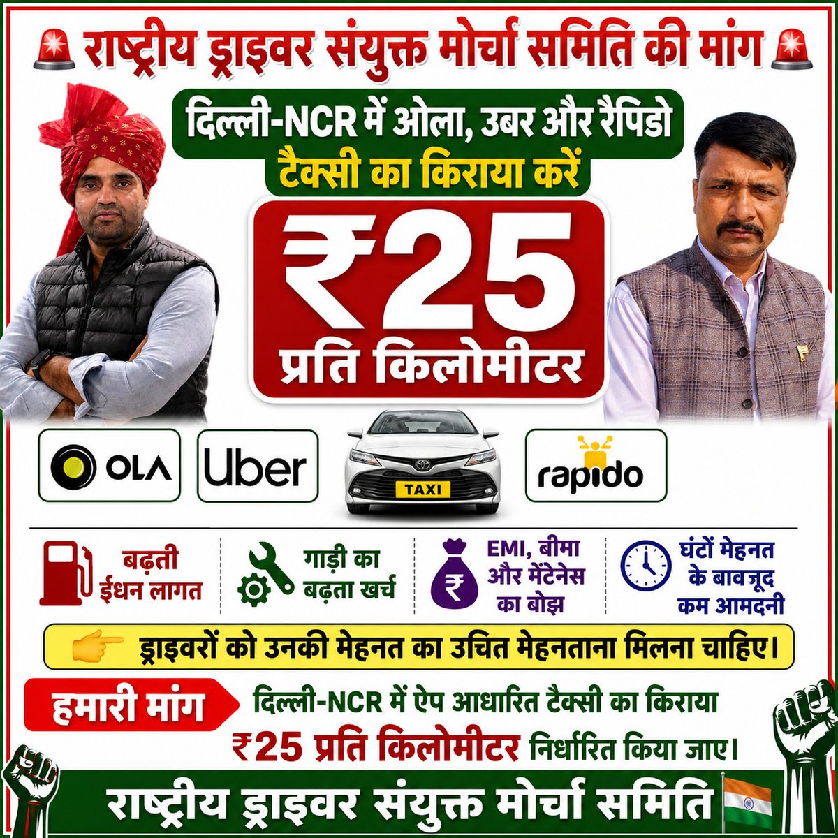 HAIDERALE3's tweet photo. @Olacabs https://t.co/Vxsw1xKD6A