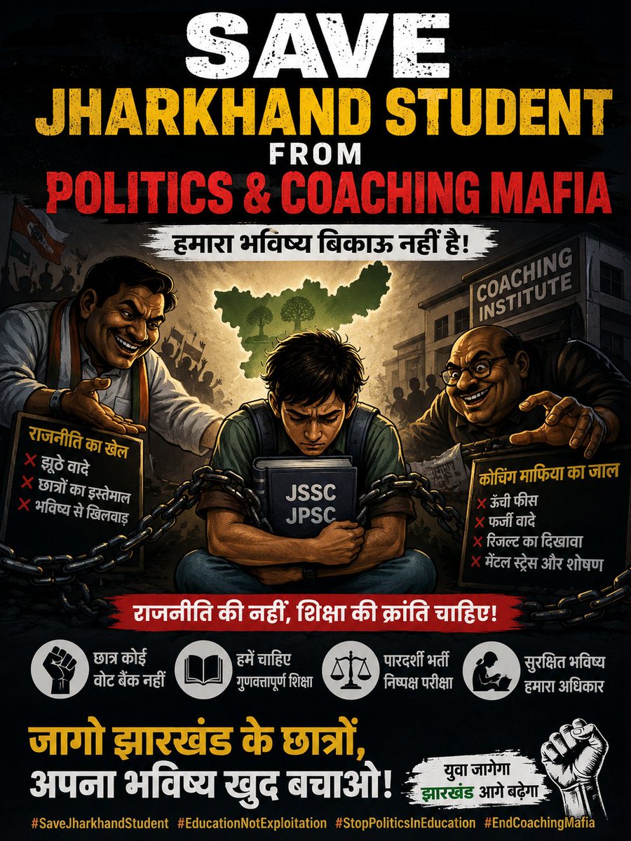 Ek_yuva_aawaj's tweet photo. एक राज्य में छात्रों के ऊपर लाठी चार्ज और दूसरे राज्य में कोचिंग माफिया के पीछे से छात्रों की नौकरी छीनना क्या यही न्याय है? क्या अपनी राजनीति चमकाने के लिए हजारों घर उजाड़ देना कहाँ तक सही है इन सारे सवालों का जवाब है क्या? 
#StudentsRights 
#JSSCCGL 
#Savestudents 
#Exposecoachingmafia 
@dgpjh  @HemantSorenJMM @JmmJharkhand @JharkhandPolice
@Kalpanasoren76 @deepakbiruajmm
@VinodPandeyJMM @chamralindajmm
@IrfanAnsariMLA
@iamnktiwari @JbkssArmy
@The_FollowUp @22scopenews
@gangeshg @Surjit_Lagatar @ButterSDeol
@htTweets @prabhatkhabar
@DainikBhaskar @JagranNews
@arunchauhan1 @lagatarIN
@News18Jharkhand @newsranchi @ranchilivenews
@KashishBihar @fourthpillartfp @kumarsudivya @mahuamajilive
@shilpinehatirki @dipikaps @radhakrishnaki3
@chaubeyashutosh
 @atharv75532 @TheNewspinch @RkumarAbhi57522 @Alone8409 @ajitkumar210996 @arunavirr @yourBabulal @amarbauri

#JSSCCGL #JSSC #Jharkhand #SaveSelectedCandidates #JusticeForCandidate