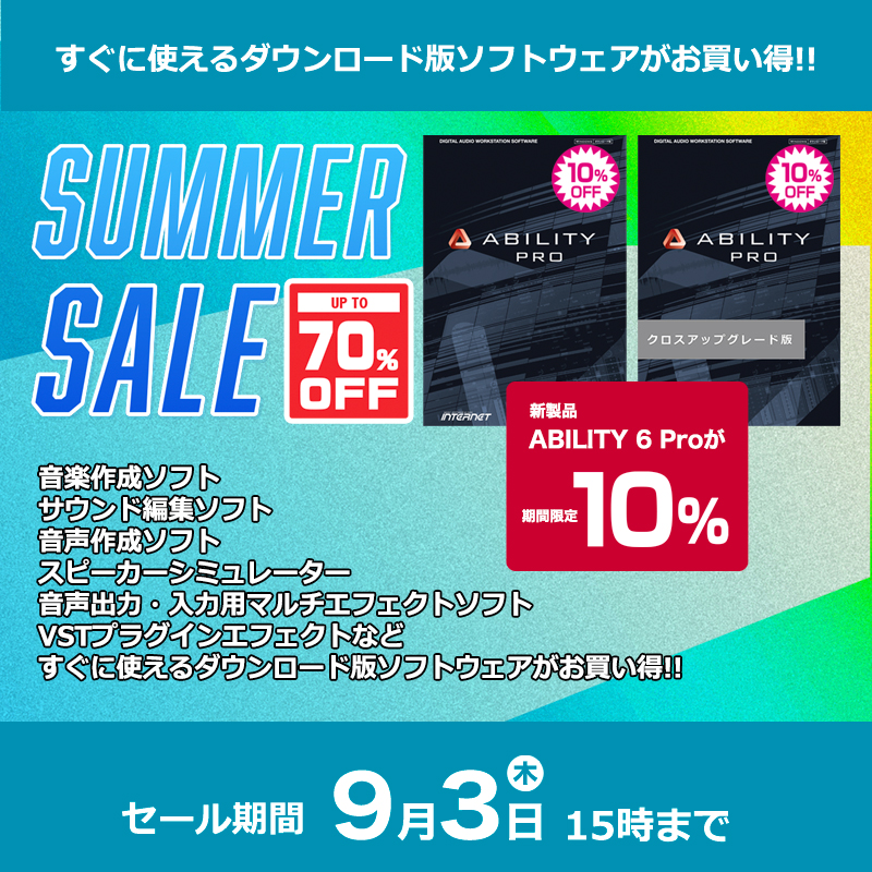shopsswjp's tweet photo. ☀️SUMMER SALE 最大70%OFF🌻
音楽作成・サウンド編集などが最大70%OFF!!

すぐに使えるダウンロード版はいかがですか☝️

https://t.co/DDBNhL8TDY

#サウンド編集
#入力文字読み上げソフト
#音声入力・出力マルチエフェクト
#VSTインストゥルメント
#プラグインエフェクト https://t.co/Cgksc1geBL