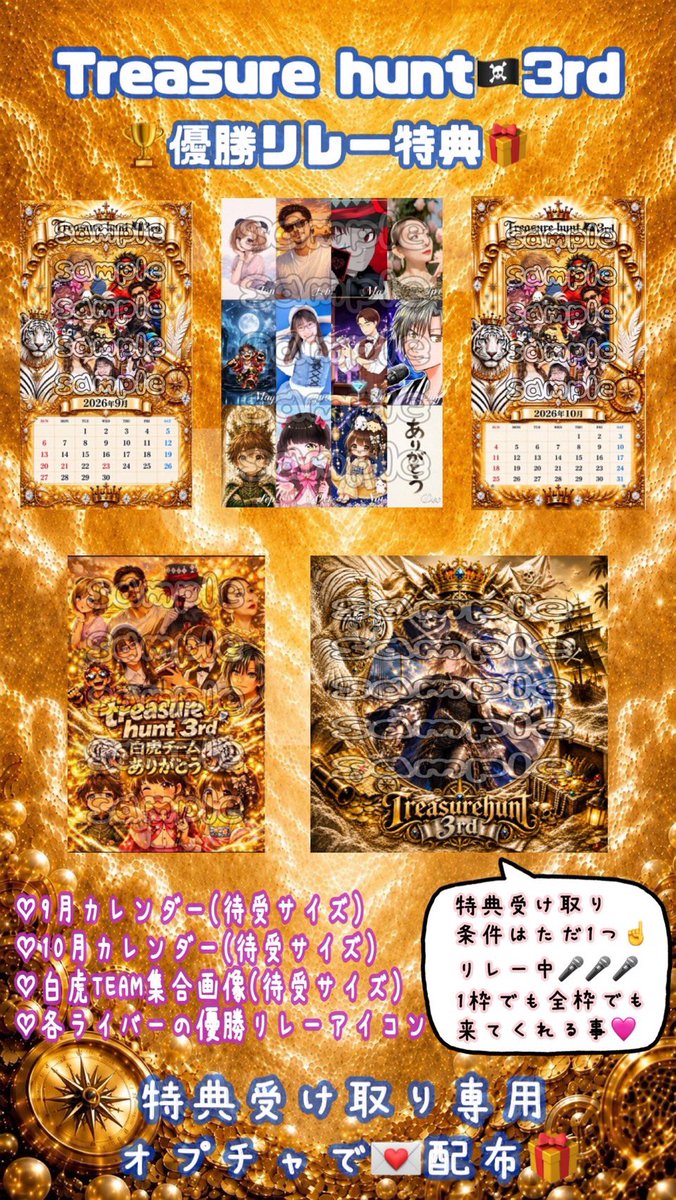 RChika0210's tweet photo. 先日参加させていただいたイベント「Tresure hunt 3rd」の優勝リレーが本日20:00より行われます！
素敵なライバーさんがたくさんいらっしゃいますのでよければ遊びに行ってみて下さいね！(あ、私は出ませんｗ) https://t.co/SybKbfZjWz
