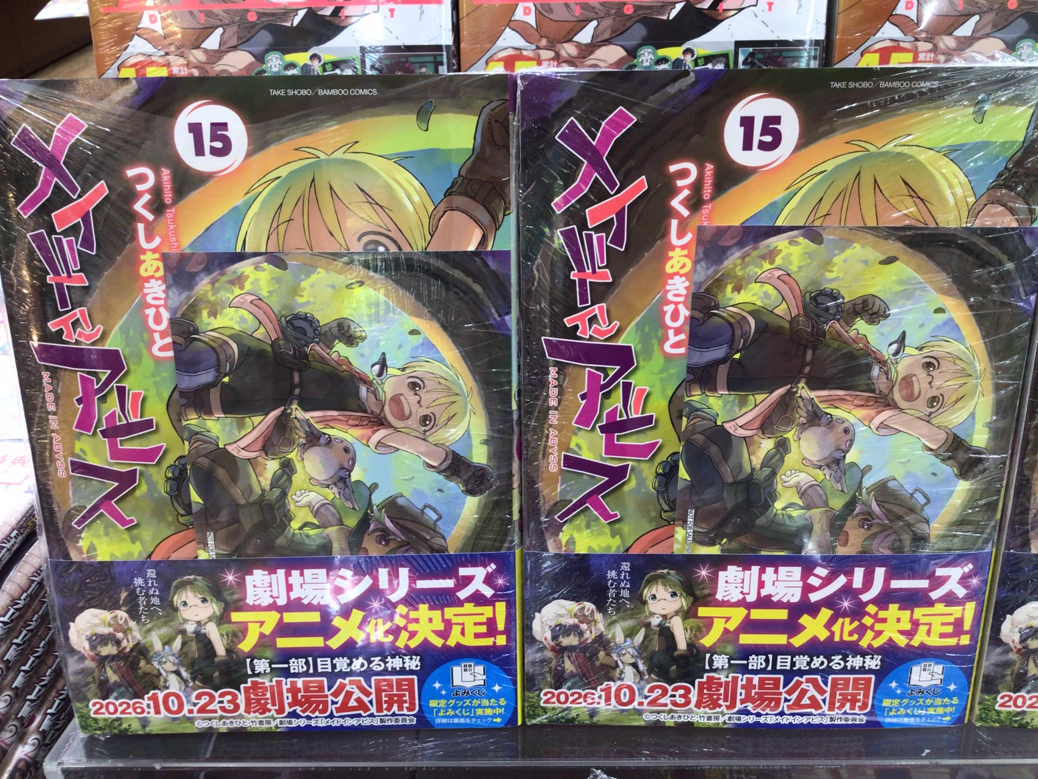 【希少品】 メイドインアビス イラストカード 特典 TSUTAYA南アルプスガーデン店 on X: 