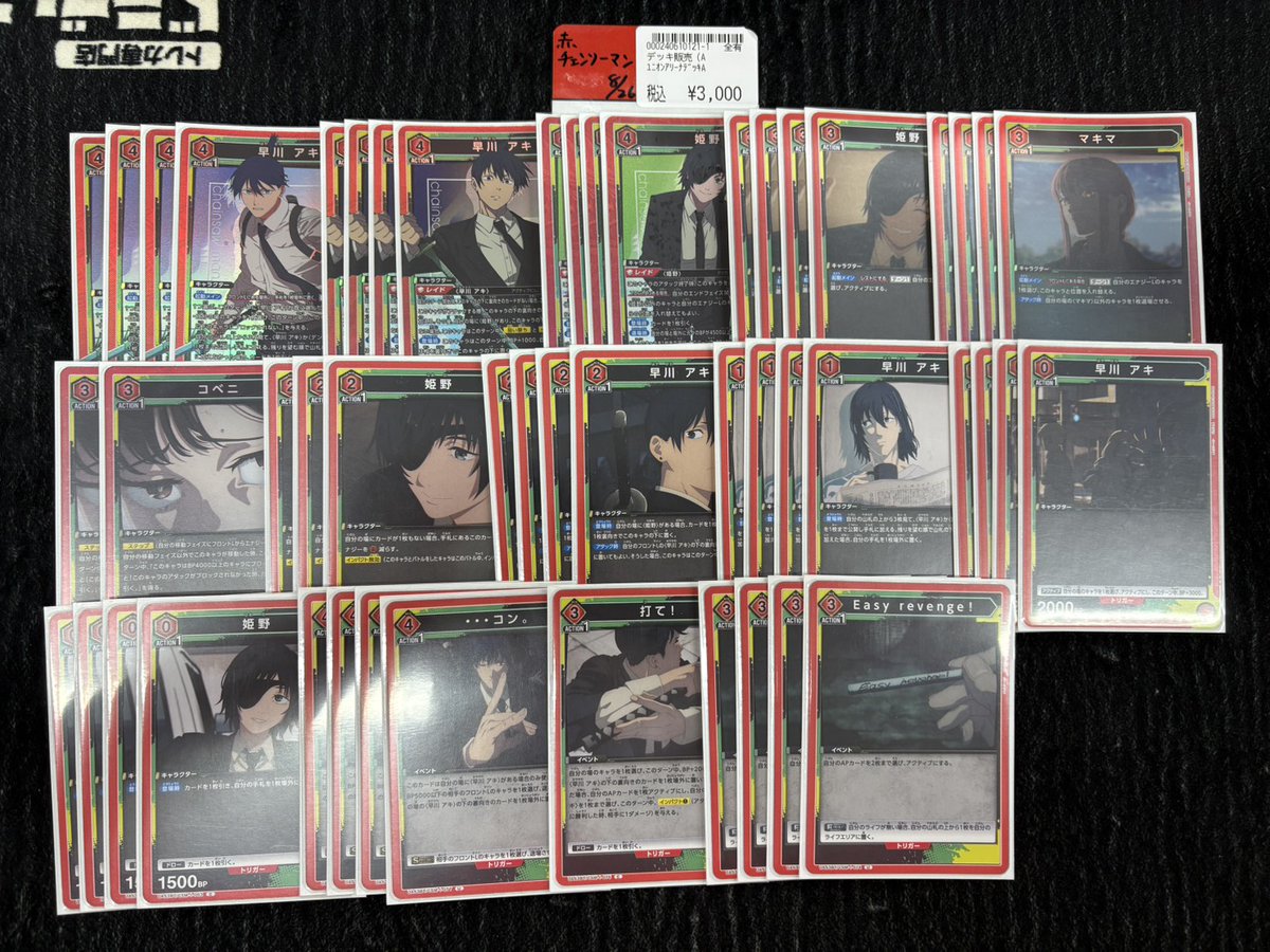 ds_akiba_deck's tweet photo. 【#ユニアリ デッキ情報】
黄　To LOVEる　￥3000
赤　チェンソーマン　￥3000
紫　ヱヴァ　￥4000

#ユニオンアリーナ
#ドラスタ秋葉原 https://t.co/c1PiIgrEXA