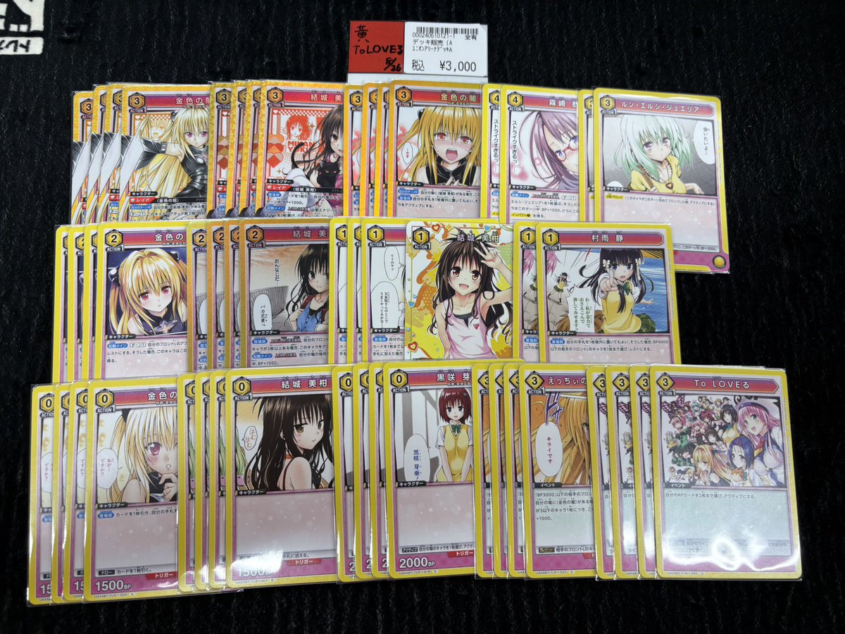 ds_akiba_deck's tweet photo. 【#ユニアリ デッキ情報】
黄　To LOVEる　￥3000
赤　チェンソーマン　￥3000
紫　ヱヴァ　￥4000

#ユニオンアリーナ
#ドラスタ秋葉原 https://t.co/c1PiIgrEXA