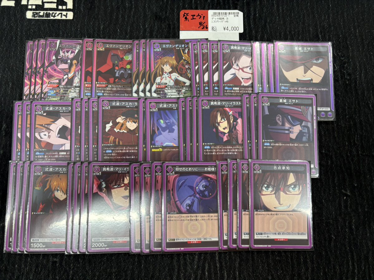 ds_akiba_deck's tweet photo. 【#ユニアリ デッキ情報】
黄　To LOVEる　￥3000
赤　チェンソーマン　￥3000
紫　ヱヴァ　￥4000

#ユニオンアリーナ
#ドラスタ秋葉原 https://t.co/c1PiIgrEXA