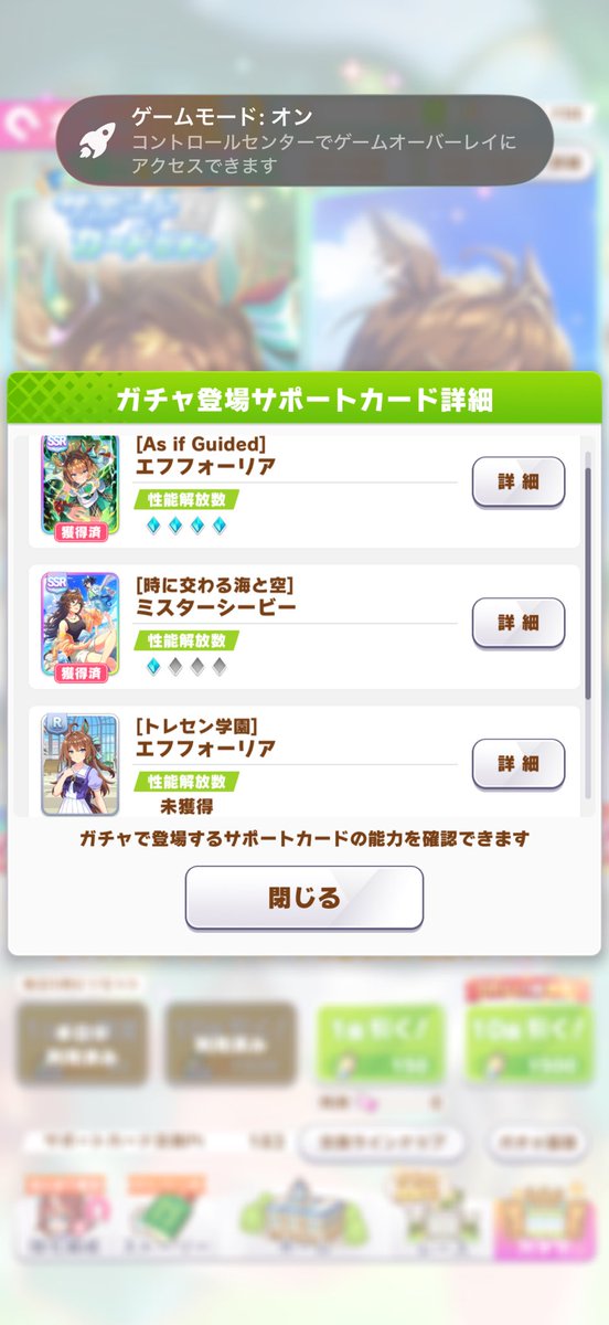 diva134139's tweet photo. 謎の引き強発揮してエフフォーリアR出る前に完凸しよった https://t.co/Rw9C4FscQH