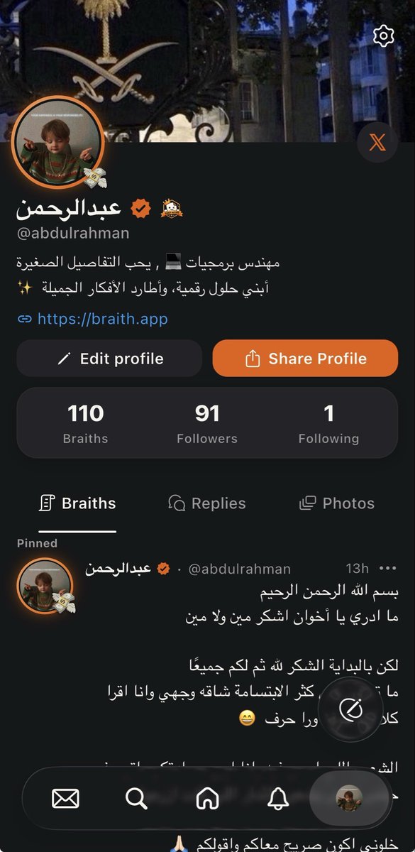 braithapp's tweet photo. 🎬 لقطات من تطبيق برايث بهويته الجديدة 

كما تم اضافة العديد من التحسينات والتطويرات والمزايا لمستخدمين برايث 🧡

بأمكانك رؤية التطبيق والتعرف على المزايا الجديدة من خلال منشورنا 

https://t.co/yr5qt2UwJc https://t.co/XmnIY2jqVm