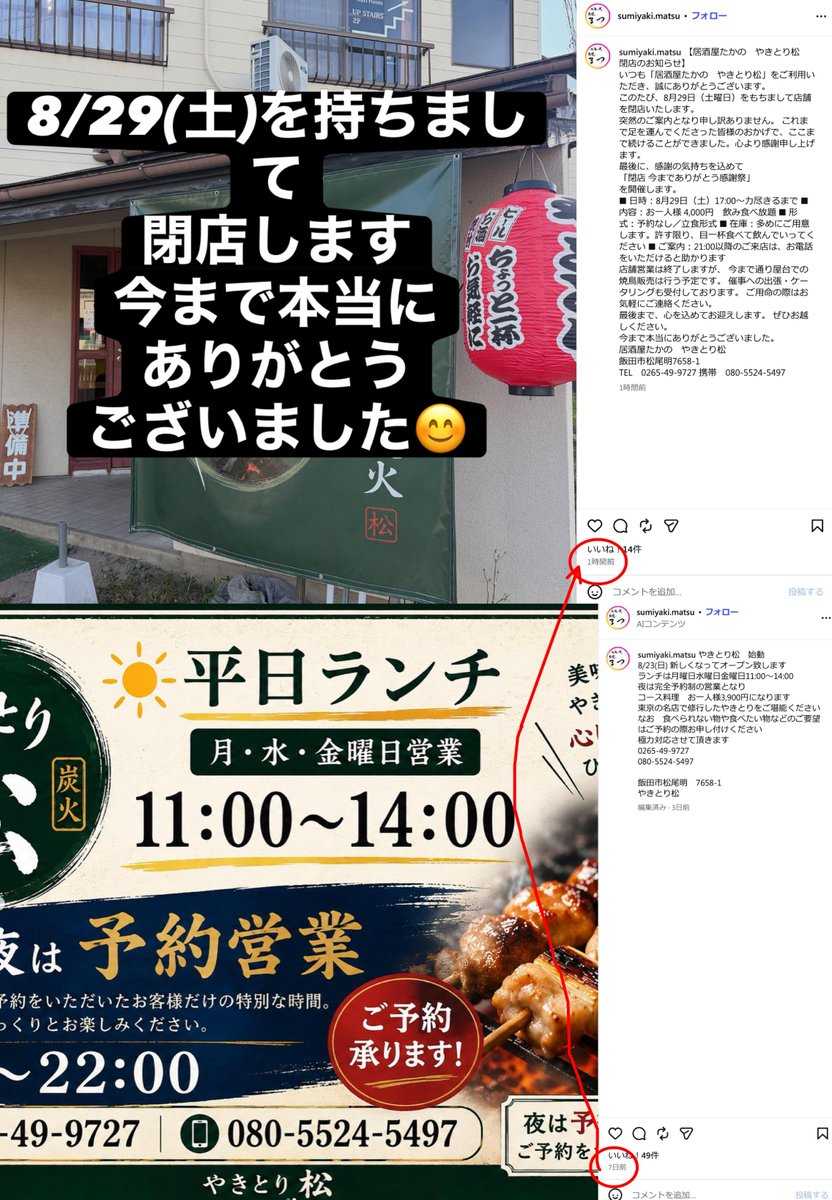 note1109 tweet picture