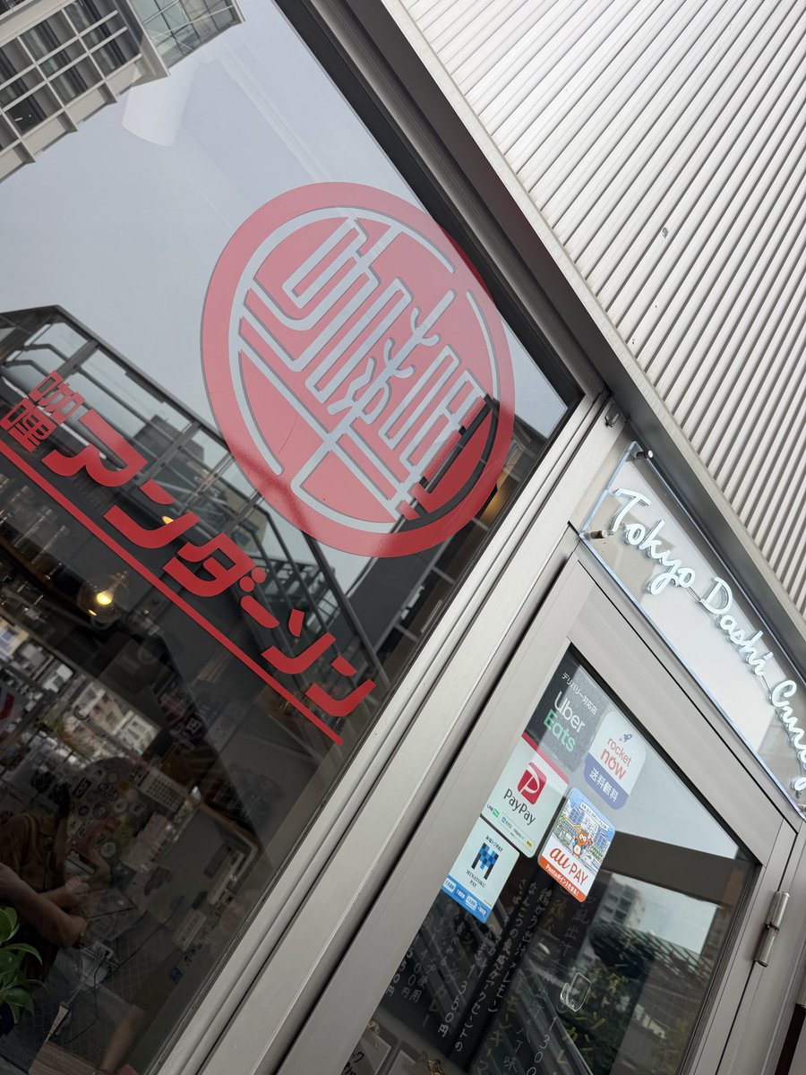 Bebright_info's tweet photo. 営業のじゅじゅと一緒にランチ🍛
月曜日に社長とカレーの話をしてから
ずっとカレーが食べたくて欲を消化してきました😆✨(社長は不在...)
季節限定のレモンキーマカレーが爽やかでとっても美味しかったです✌🏻
午後も頑張ります!!
#bebright #今日のお昼ごはん #企業の日常 https://t.co/ohyjYqLRF9