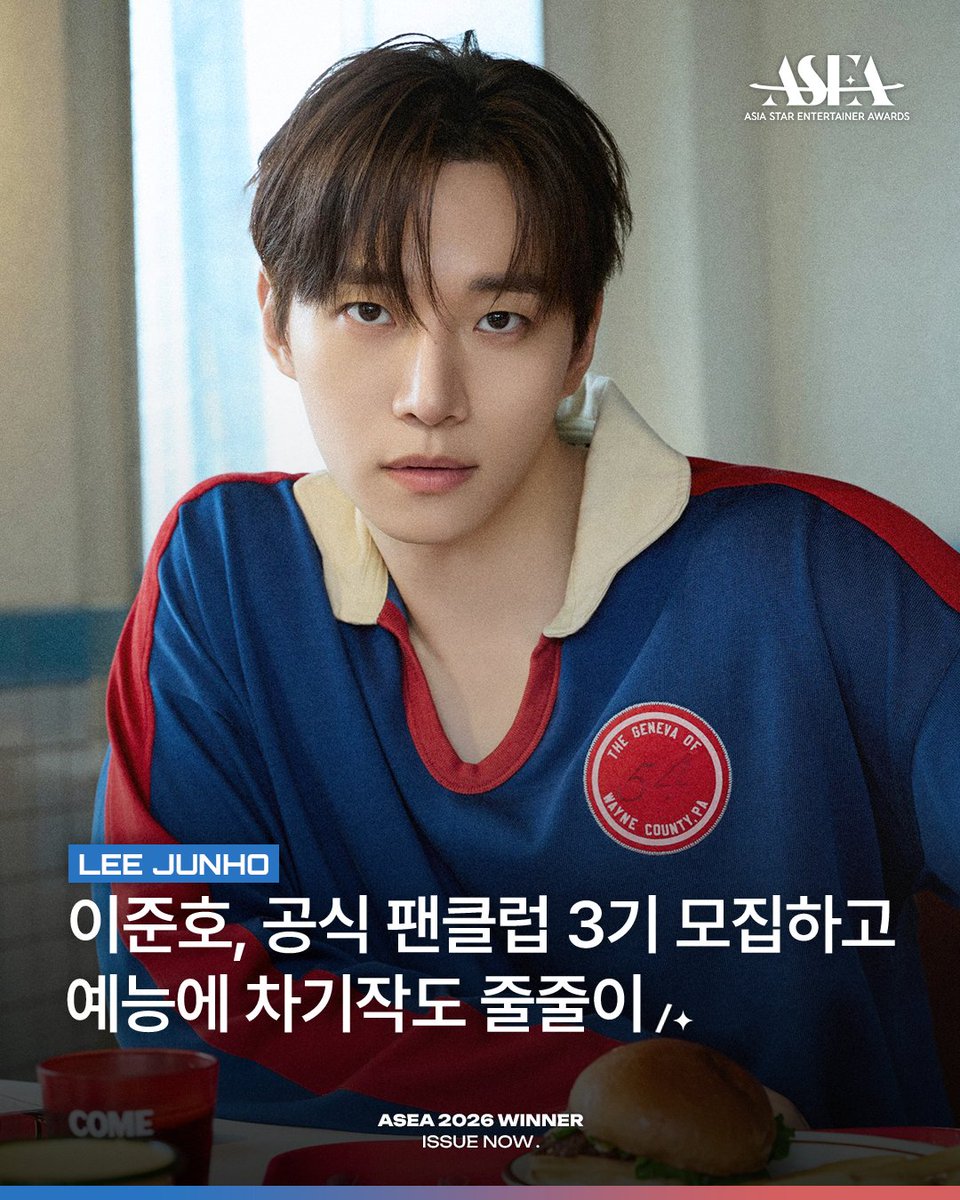 asea_official's tweet photo. 𝗔𝗦𝗘𝗔 𝟮𝟬𝟮𝟲 𝗪𝗜𝗡𝗡𝗘𝗥 𝗜𝗦𝗦𝗨𝗘 𝗡𝗢𝗪📰
#이준호 #LEEJUNHO @follow_leejunho

공식 팬클럽 3기를 모집하고
본격적인 소통에 나선 이준호💝

9월 22일 공개되는 넷플릭스 예능과
차기작까지 활발한 활동 예고✨

🏆𝐀𝐒𝐄𝐀 𝟐𝟎𝟐𝟕🏆
#COMINGSOON

💌8월 월간투표 진행 중 (~8/31)
🗳️#아이돌챔프 #IDOLCHAMP #뮤빗 #Mubeat #포도알 #PODOAL

#ASEA #ASEA2026 #ASEA2027
#AsiaStarEntertainerAwards