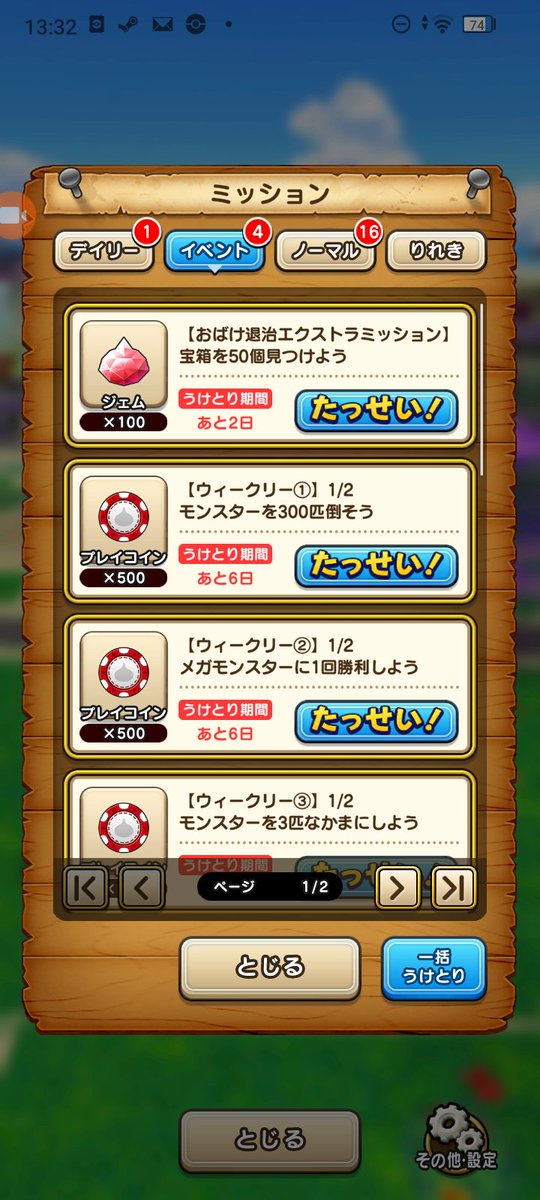 dragoonark's tweet photo. あぶない水着イベント'26
南の島のおばけ退治

おばけ退治エクストラミッション
宝箱５０個

吉野家スタンプシート ８枚

完走🌟✧⁠◝⁠(⁠⁰⁠▿⁠⁰⁠)⁠◜⁠✧
ついでに、ジャックポット🎰
#ドラクエウォーク #DQウォーク https://t.co/7m9UgSDFeq