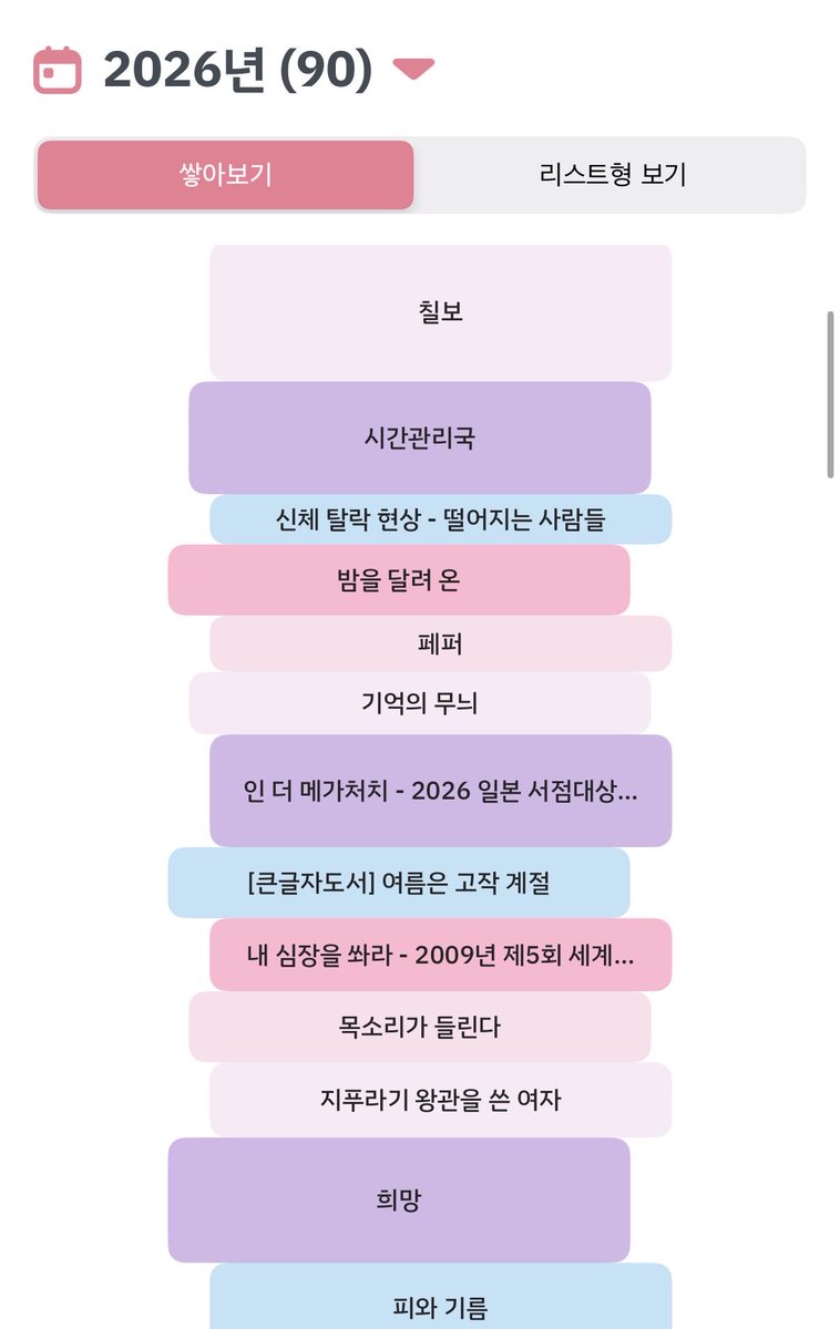 mmomamimo's tweet photo. 엄냐.. 최근 벽돌 뿌사기 애 썻다.. 🧱✊🏻 https://t.co/tgNDuerecG