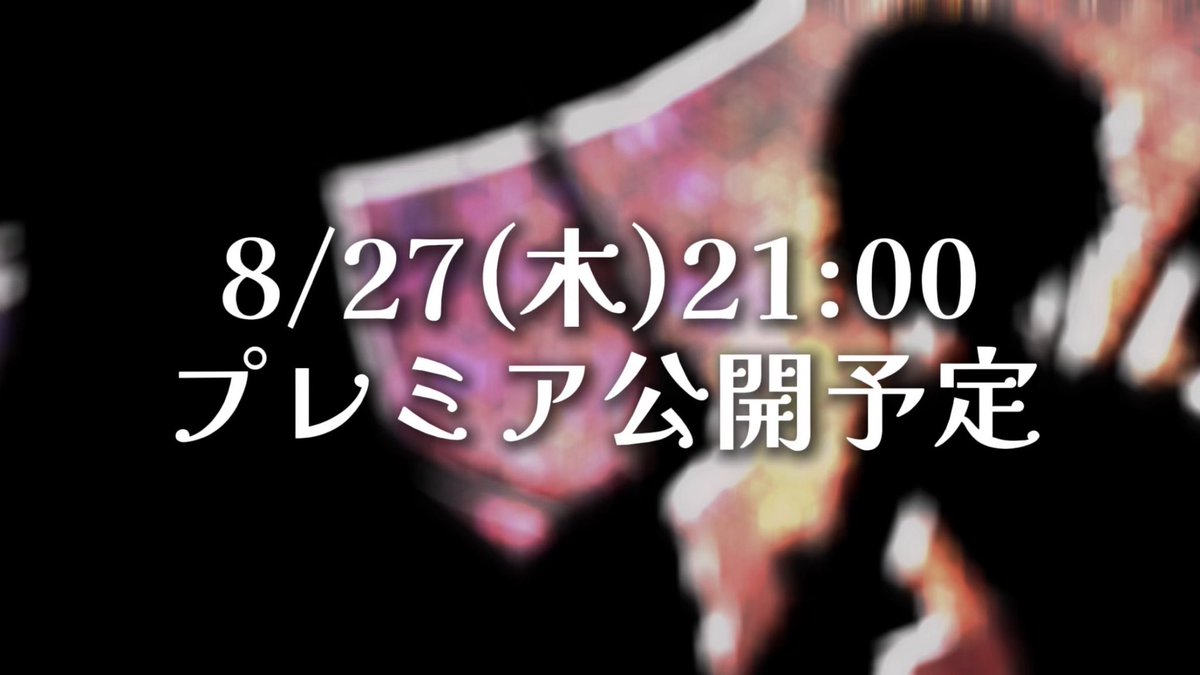 YuraguAmatsuji's tweet photo. 星神かぐやちゃんのYTチャンネルにて
【🎇 8/27(木)21:00〜プレミア公開 🎇】

8月の終わりに、二輪の華を咲かせます🪷💫🪼 https://t.co/SVAdXfKRa4