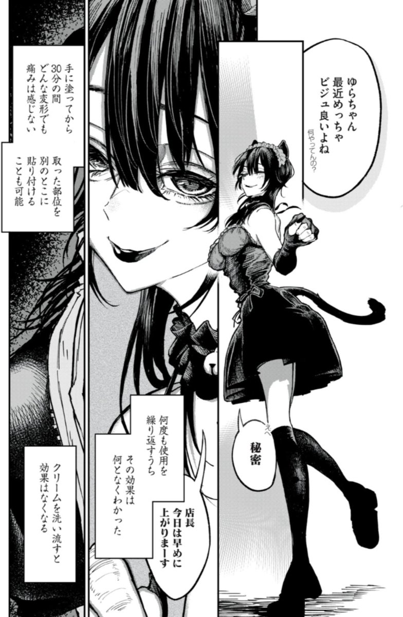 pear0001sub's tweet photo. SCP漫画、最新話が公開されています

知らない人とのアフターには付いていかないようにしましょう　同人即売会でもコンカフェでも

▼21話「Containment-breach」
https://t.co/ekftdYNEyA https://t.co/keN4gDIKk4