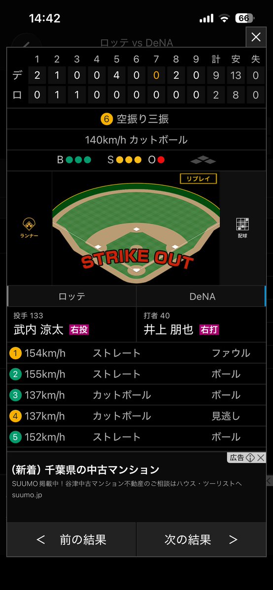 clm_lottttttte's tweet photo. 待って今気づいたけど武内やばすぎる https://t.co/jyFIZ82Ohc