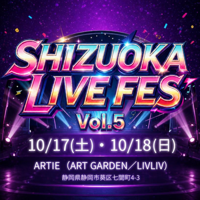 SLFshizuokalive's tweet photo. まもなくチケット先着発売開始！！

\\概要//
日程：10月17日(土)・18日(日)
券種：一般チケット　　　6,600円(1D込み）
　　　アーリーチケット　7,600円(1D込み）

🎫チケット発売は
8月29日12:00～（先着）
https://t.co/6xw3w7yU8g
#SLF #LIVE #静岡 https://t.co/8ZWp6sHw6l