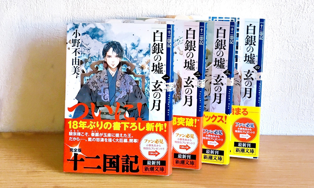 junkudo_net's tweet photo. 皆さん、今日も1日お疲れ⛰でした。
丸善ジュンク堂書店が、ジュンク時（19時🕖）をお知らせいたしまるぜん🍋

明日は「十二国記」絡みでお知らせがありますよー。 https://t.co/bdL70QnIB3