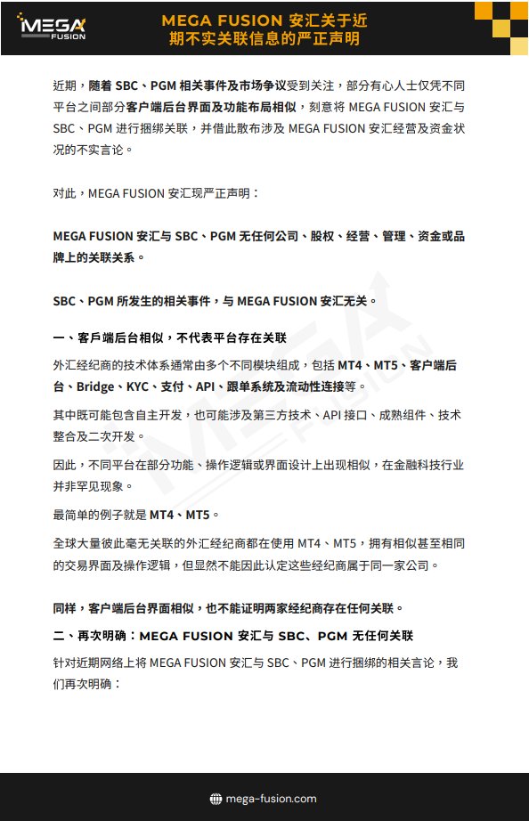 IvanChi1578833's tweet photo. MEGA安汇  声明

火了有竞争力了，抹黑也越来越多了🫤

正规经营，欢迎私讯了解更多，多多交流 😎 https://t.co/QNrtm7Gbwp
