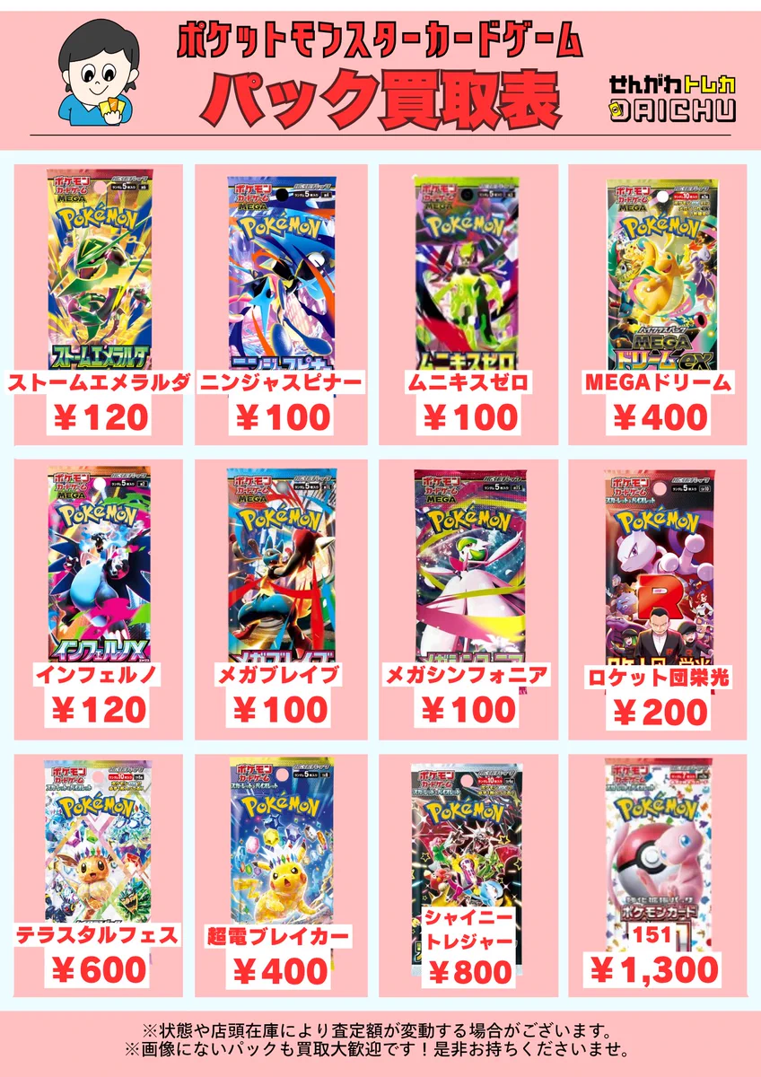 ポケモン スタデ100 インフェルノ エメラルダ シンフォニア ブレイブ 45点 せんがわトレカDAICHU（ポケモンカードジム） auf X: „🛍本日のパック