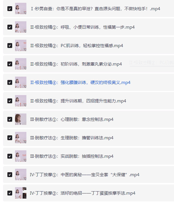 FLMdongtianfudi's tweet photo. 【正经科普】【珍藏资源】麻豆学院出品男性延时专题 理论技巧+实操（1.4G）

https://t.co/TKDd1R8V8p https://t.co/GVvjvSwphT