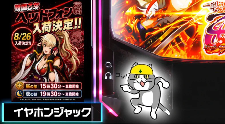 パーラーグランド三谷 on X: 