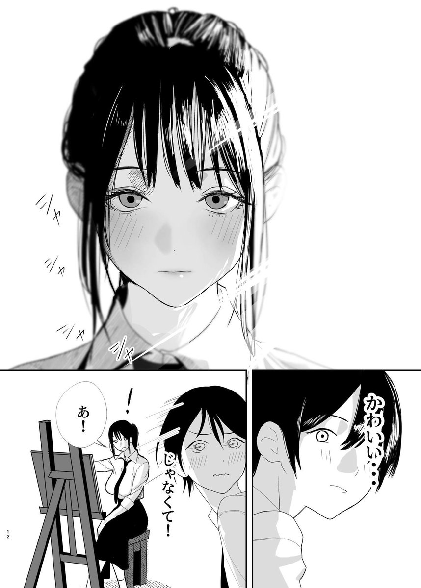 ienichi_eri's tweet photo. 『だけかの。』
冬の即売会で、好み通りのエロ本を買った主人公「 佐藤翔太 」は、作者がクラスの目立たない女の子「 水無瀬優月 」だと知る。

休み明け、拙い感想を伝えてくれた翔太に喜んだ優月は、
創作の経験不足を埋めるため、絵のモデルになってくれないかと依頼する。
承諾した翔太は参考写真の撮影などを手伝ううち、彼女と急速に距離を縮めていき───。
https://t.co/s3Ybk6tAf1　#ad