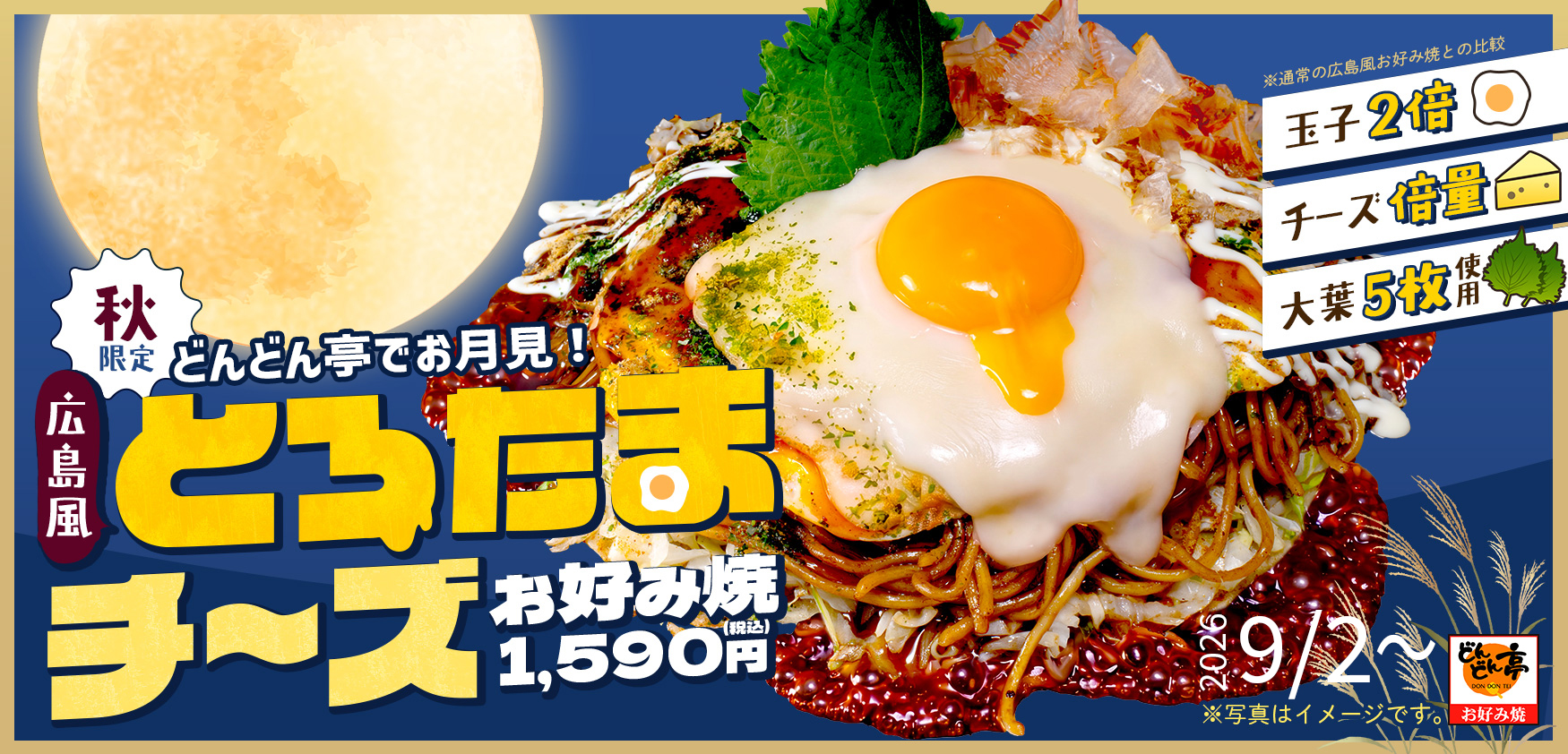 どん亭ページ HQoEHnCaIAAM_F0.jpg:large
