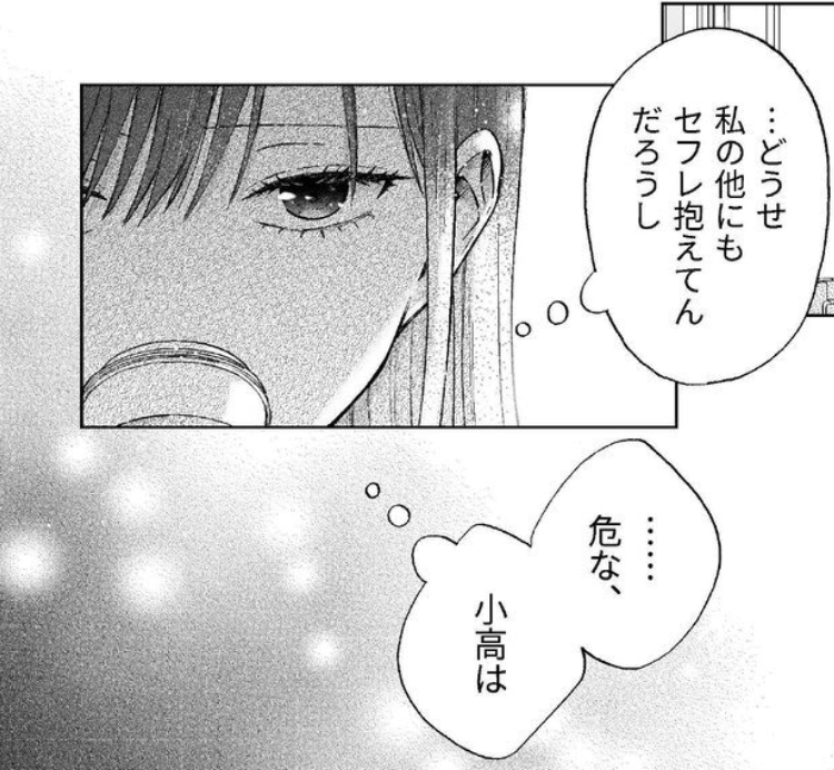 NevzatK20958330's tweet photo. クズ男のことを好きになった結果(1/9) https://t.co/27IdxcXYWD