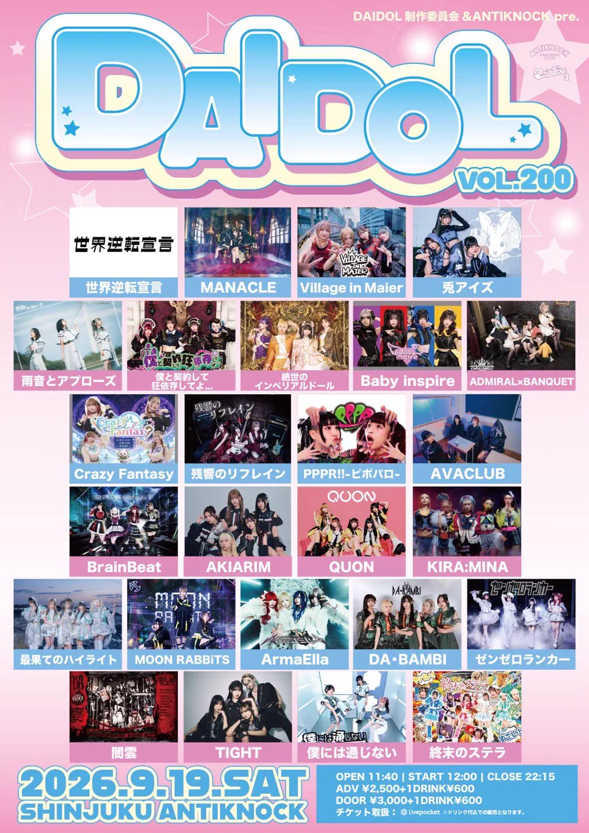 ADMIRAL×BANQUET【アドバン】2027.1.26渋谷近未来会館ワンマン on X