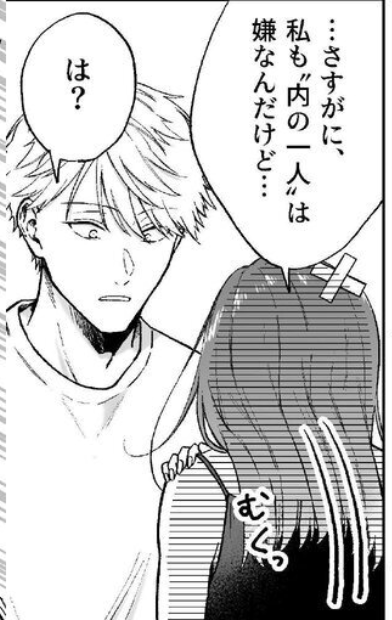Ahiskam_'s tweet photo. クズ男の浮気が止まらない(1/9) https://t.co/jxTZANPOpL