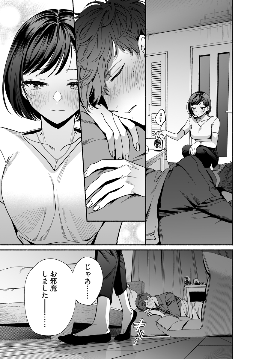 justambr's tweet photo. 家まで来て帰れるわけない (1/9) https://t.co/qG51C7n7rq