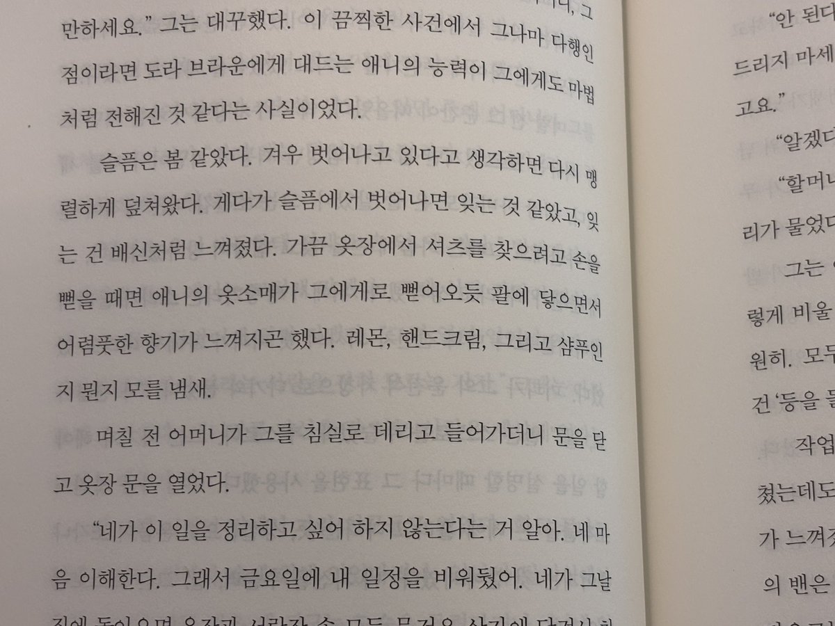 tnwkg's tweet photo. 마음속에 묻어두고 일상을 살아가도 
또는 슬픔에 머무르고만 있어도 아무렴 괜찮다는 생각이 든다... https://t.co/Gz2zVlmv2z