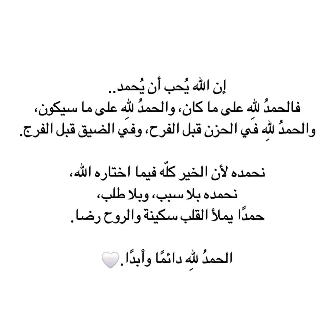 Fnn_N1's tweet photo. الحمدلله دائماً وأبداً ♥️." https://t.co/OvCTly93Vw
