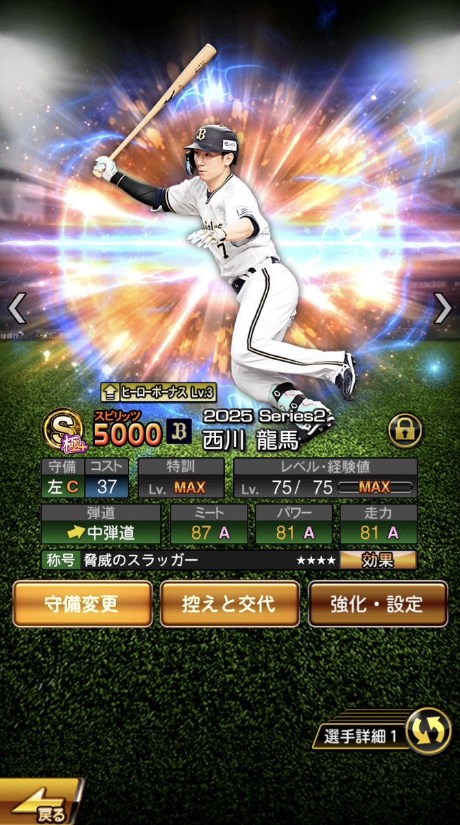 yuuu_tp4's tweet photo. (ほぼ)完全無欠の西川龍馬さん https://t.co/DJZ8m7uo5G