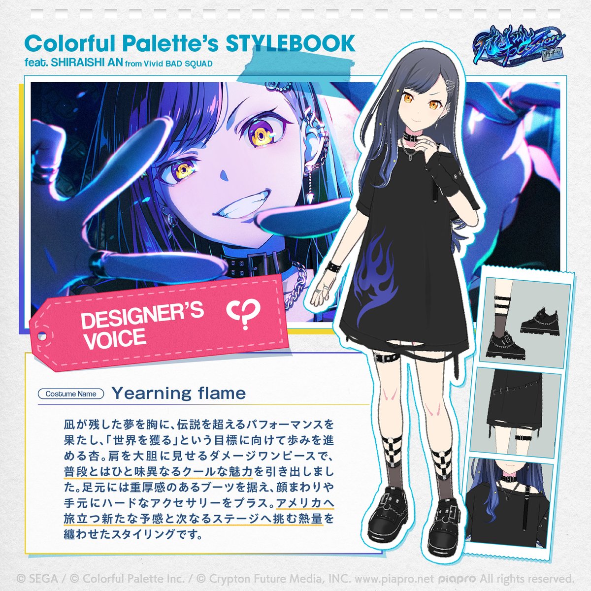 CP_inc_official's tweet photo. #カラパレのスタイルブック

カラパレ衣装制作チームに聞いた、
衣装デザインの見どころをご紹介します🎉
プロセカでこれまでリリースされたガチャ衣装の中からピックアップしてお届け！

今回は「Fuel my passionガチャ」から「Yearning flame」をご紹介します✨ https://t.co/WrmBOOsBdz