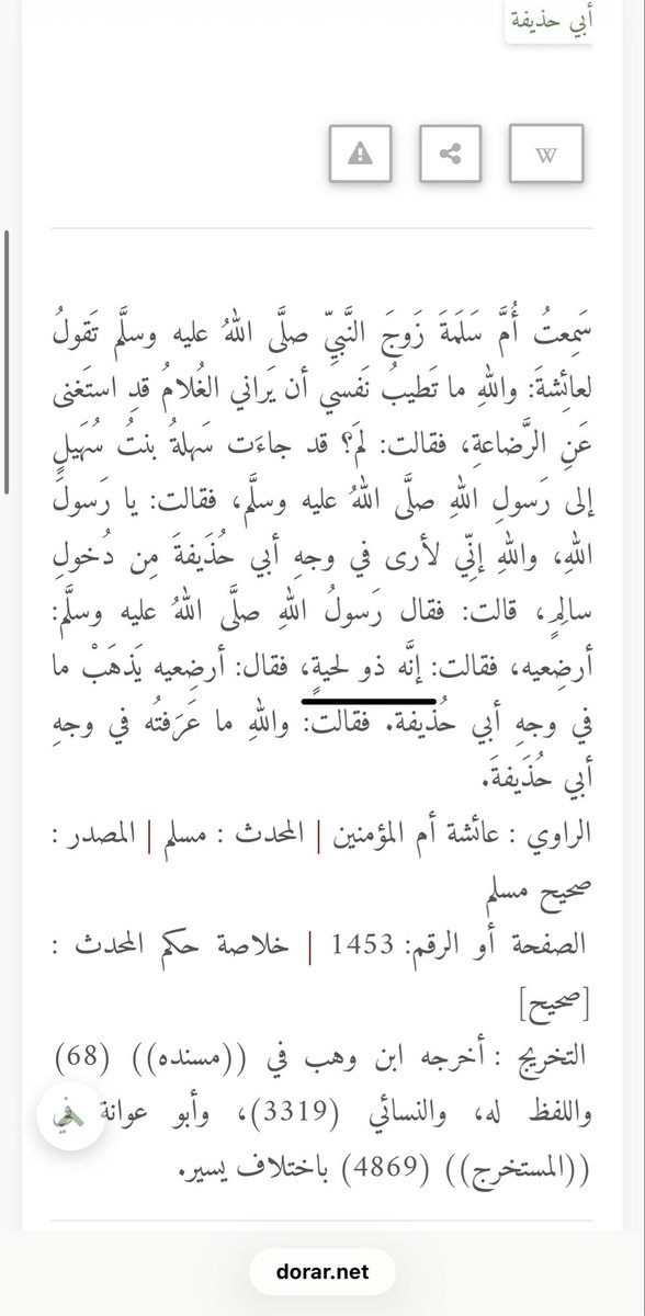HH4n7's tweet photo. @A_ABUTALB @essamelansy92 بربك هذا مو تلفيق على نبي شخص كبير بلعمر النبي يقول لسهله رضعيه يصير من محارمج ويحل رويتك  
هذا  جزأ الاول على رد على كلامك ان الشيعه نطعن بزوجات النبي وخاصه عائشه https://t.co/j1GrR2C4ud