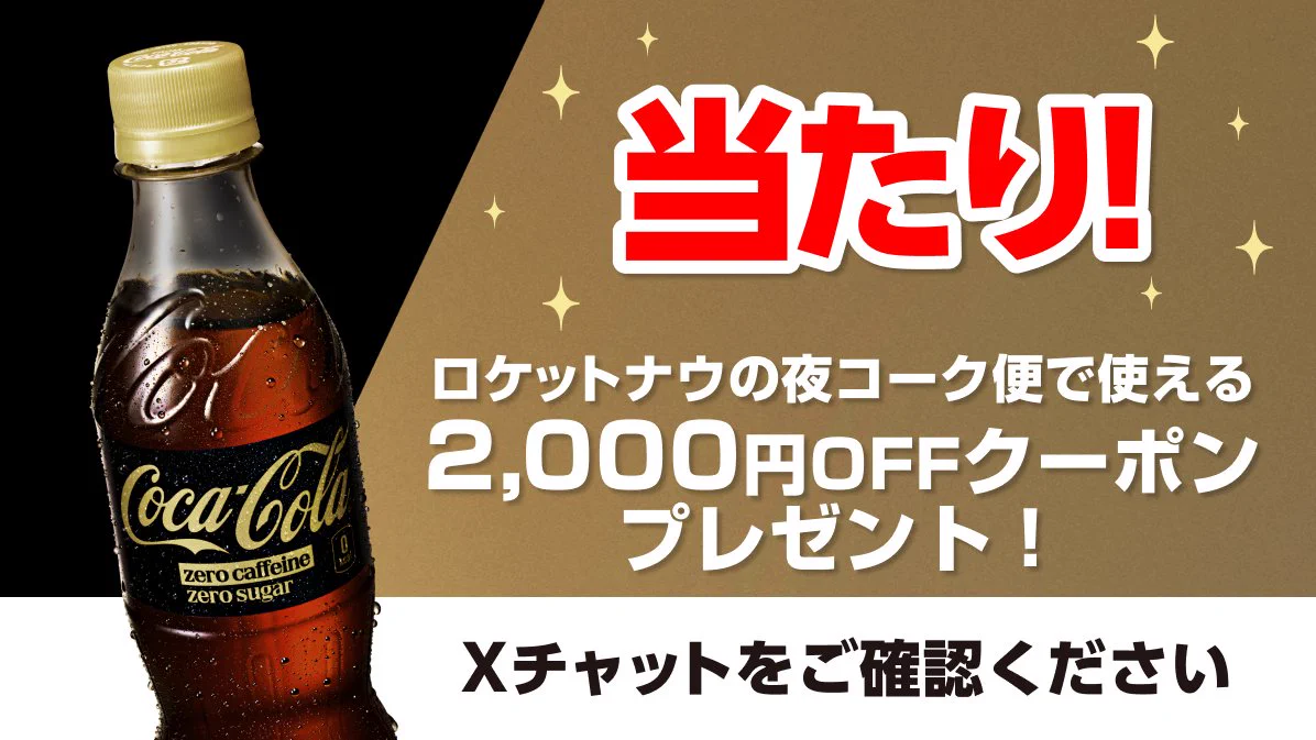 コカ・コーラ on X: 