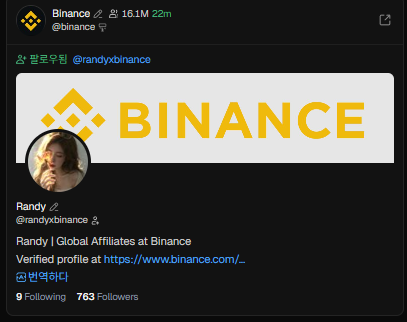 yeon__'s tweet photo. 0x4154b19017a63d054ad1888bbde1e188253a7777

First, let me explain how I’m currently interpreting this account.

On August 25, I first noticed that He Yi had followed Randy’s account.

At the time, though, I thought there was still a fairly high chance that it could be a LARP. For example, someone could have acquired an account that He Yi was already following and then changed the username, name, and profile.

Because of that possibility, I briefly took a position but ended up cutting it.

However, the situation has now become a little more interesting.

At around 3 PM on August 26, the official Binance account also followed Randy.

If you look at Randy’s profile, it says:

“Global Affiliates at Binance”

At first glance, the obvious conclusion would be:

“He’s probably just someone working in global partnerships or marketing at Binance, so he likely has nothing to do with the AI model.”

But there are a few details that I find unusual.

Randy’s account itself was only created in August 2026.

If this were simply an ordinary partnerships or marketing employee, why would He Yi follow a brand-new account almost immediately after it was created, followed by the official Binance account just one day later?

There’s another interesting detail.

Looking through Randy’s activity on X, the only activity that really stands out right now is a retweet of a Binance video featuring its AI Agent model. There are barely any original posts related to the kind of marketing, partnerships, or affiliate work you would normally expect from someone with that role.

So this is the part I find most suspicious:

If Randy is simply a regular partnerships or marketing employee, why did both He Yi and the official Binance account follow an account created just this month, only one day apart?

And the fact that one of the account’s only notable activities happens to be related to Binance’s AI Agent content makes it even more interesting.

Because of this, I’m keeping one possibility open.

What if Randy isn’t simply an employee account, but actually a new AI model or AI character that Binance is preparing to introduce, with the role “Global Affiliates at Binance” assigned to it so that the character can be used for real marketing, partnerships, and promotional activities?

If Binance is planning to develop an AI model into an actual character and marketing vehicle, similar to Summer, then I think this could potentially become a very significant narrative.

Of course, for now, this is nothing more than my own speculation based on connecting several circumstantial clues. Randy could absolutely still be a real person.

So rather than taking what I’ve written at face value, I think everyone should check the account, the follow relationships, and its activity history for themselves, think it through carefully, and make their own judgment.