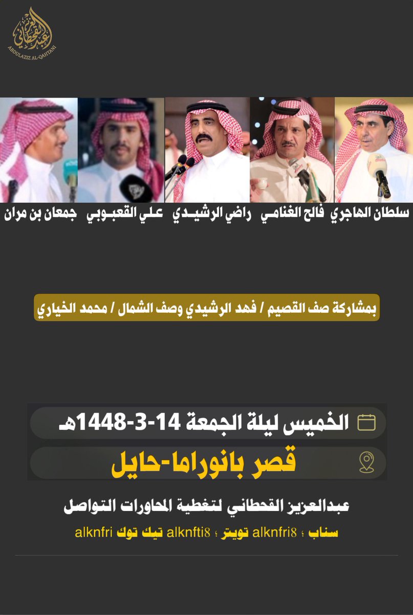 alknfri8's tweet photo. حفلة يوم الخميس "
سلطان الهاجري، فالح الغنامي، راضي الرشيدي 
علي القعبوبي ، جمعان بن مران https://t.co/ajqWmGtTnx
