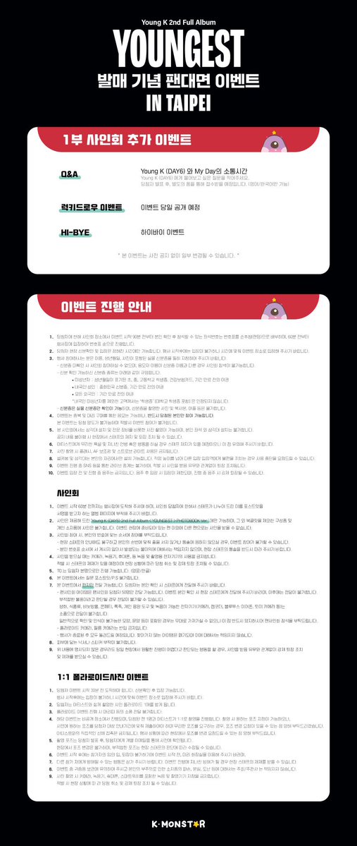 day6official's tweet photo. Young K 2nd Full Album
＜YOUNGEST＞
OFFLINE FAN EVENT in TAIPEI
💿 K-MONSTAR

https://t.co/snz777GbgE 

#DAY6 #데이식스
#YoungK #영케이
#YOUNGEST https://t.co/sMFHqmzSEf