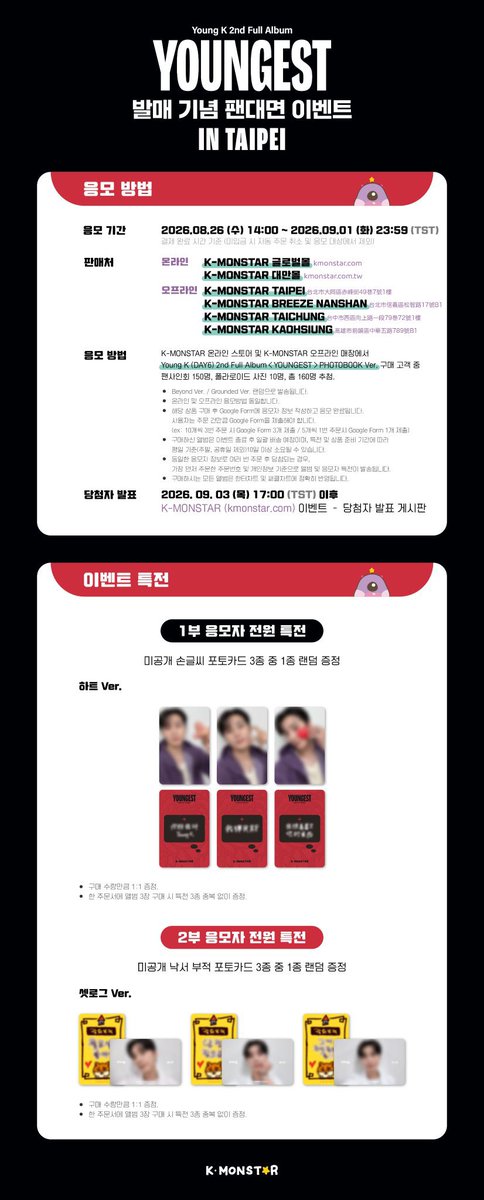 day6official's tweet photo. Young K 2nd Full Album
＜YOUNGEST＞
OFFLINE FAN EVENT in TAIPEI
💿 K-MONSTAR

https://t.co/snz777GbgE 

#DAY6 #데이식스
#YoungK #영케이
#YOUNGEST https://t.co/sMFHqmzSEf