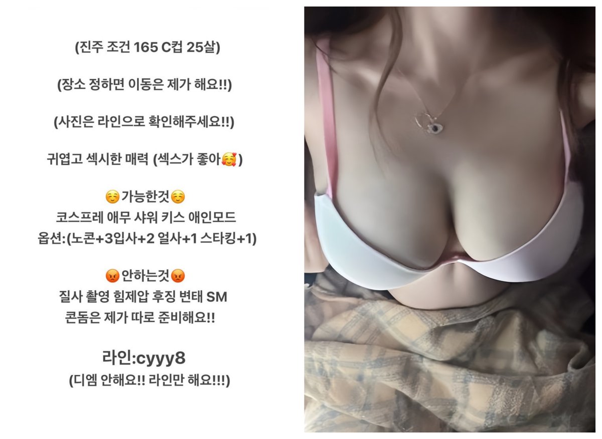 Dean31909119033's tweet photo. #진주 #진주조건 #진주ㅈㄱ #진주ㅈㄱㅁㄴ #섹스중독 https://t.co/AJFtMTiJIx