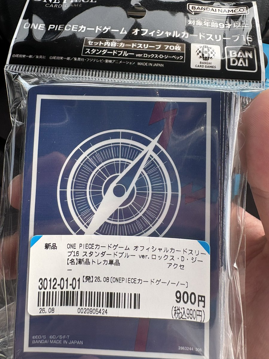 pro_one_peace's tweet photo. ようやく見つけた地味になくて探すの苦労した https://t.co/Ehq4cd5j2h