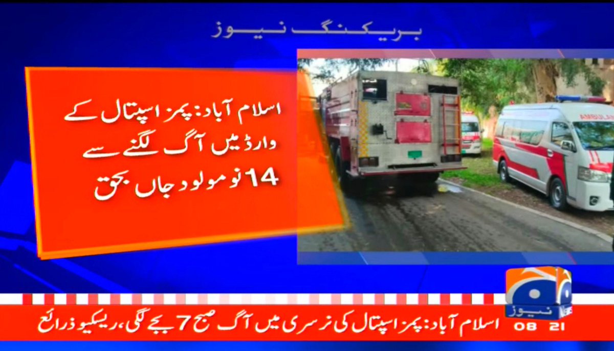 MianAliAshfaq's tweet photo. Federal Minister for health MUST Resign. 

This is insanely full of criminal negligence. https://t.co/DEJyN9cqn1