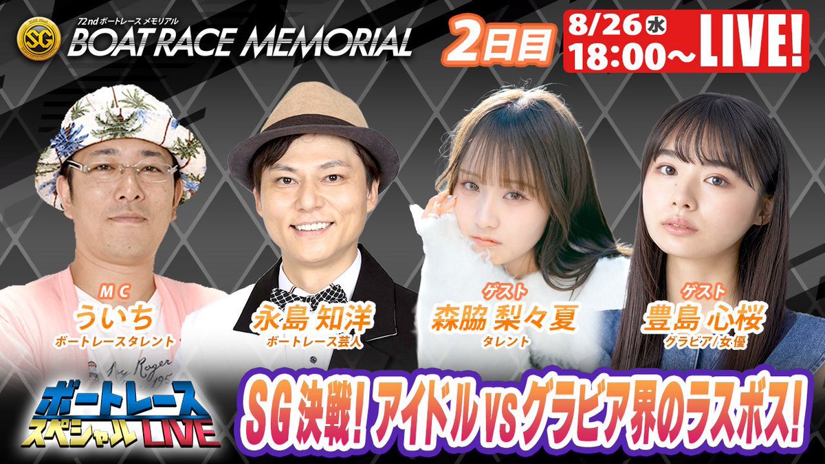 moririka_0508's tweet photo. 本日生放送!出演させていただきます!
みなさまぜひ見てくださいーー!👀!
https://t.co/PKr4y9q56j https://t.co/ssy6cHKevp