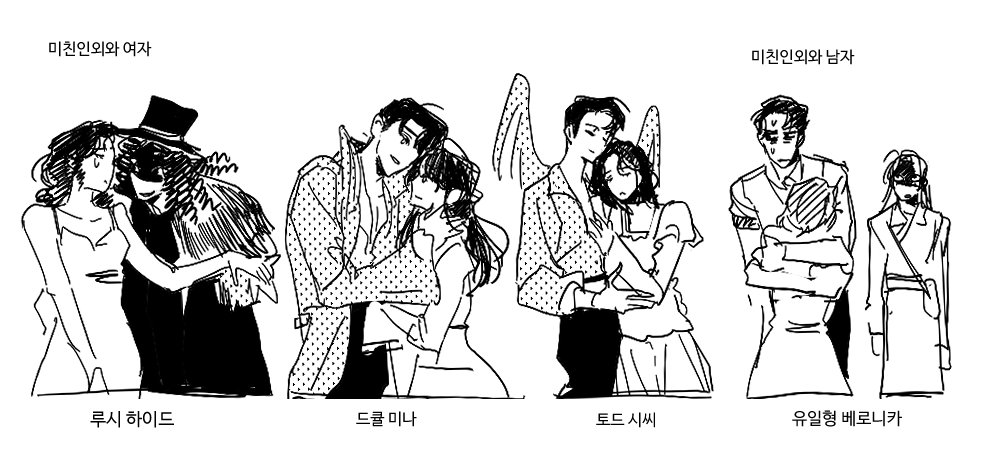 87_2__365's tweet photo. 어제 생각한 내가 본 대극장 관계들 https://t.co/1UgjC0ihVv