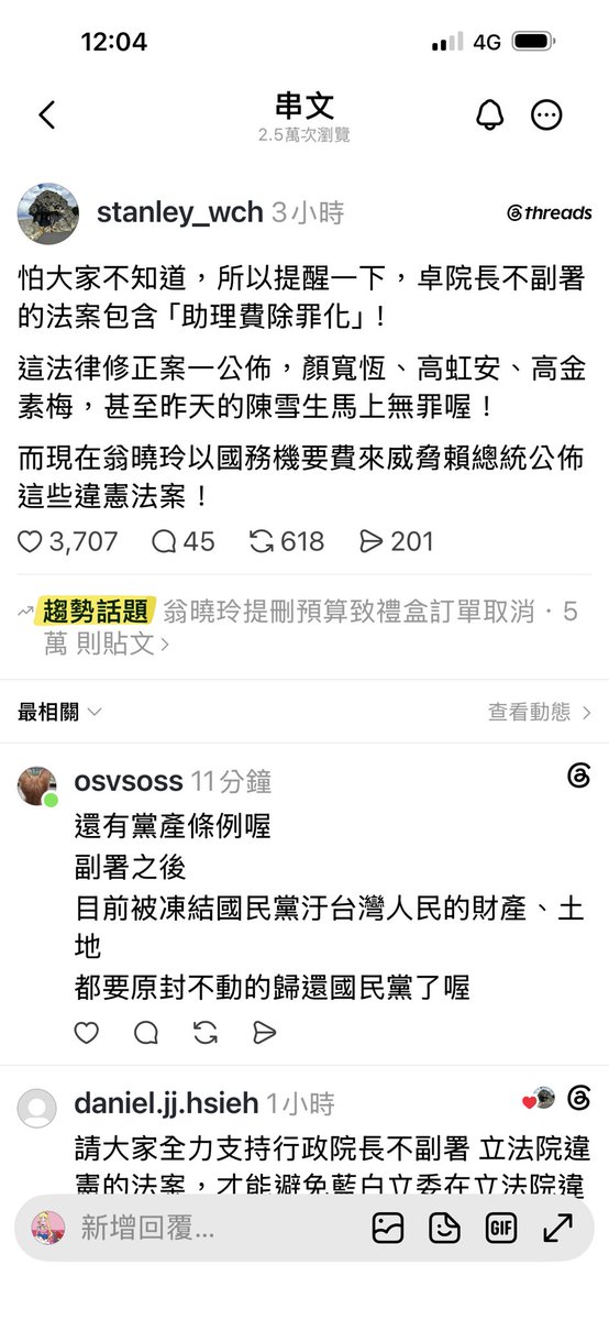 Janina02573746's tweet photo. 難怪翁小人一直威脅，原來是這樣喔⋯⋯

卓院長，幹得好啊👍 https://t.co/PIiWeMxRyi